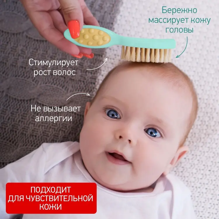 Расческа и щетка ROXY-KIDS RBH-001-M 0-9 мес купить,NaN