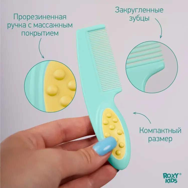 Расческа и щетка ROXY-KIDS RBH-001-M 0-9 мес купить,NaN