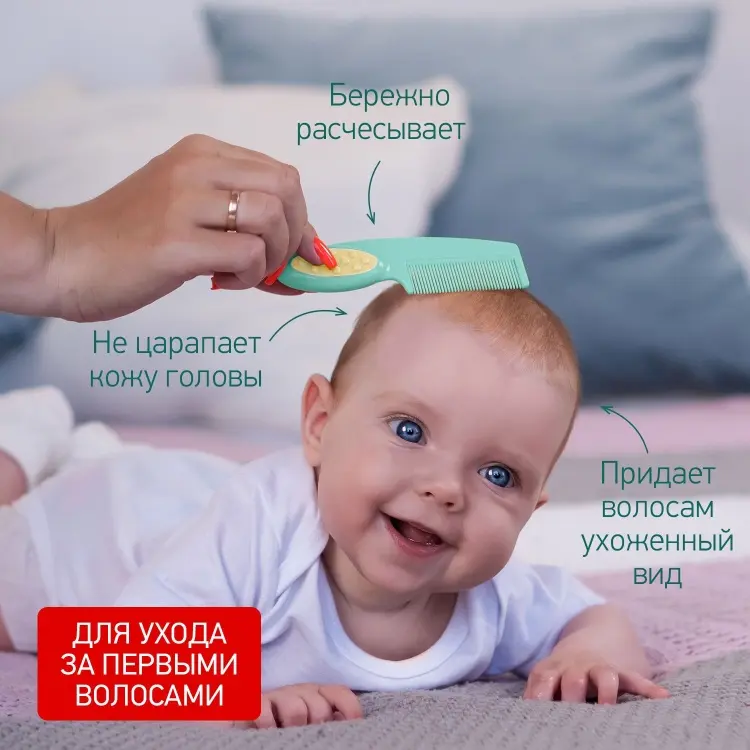 Расческа и щетка ROXY-KIDS RBH-001-M 0-9 мес купить,NaN
