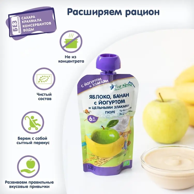 Детское пюре Fleur Alpine яблоко, банан 120 г, с 6 месяцев - ForteMarket Детское пюре Fleur Alpine яблоко, банан 120 г, с 6 месяцев купить,NaN