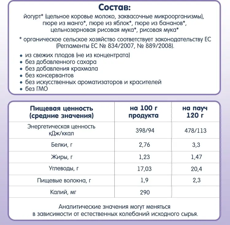 Детское пюре Fleur Alpine яблоко, банан 120 г, с 6 месяцев - ForteMarket Детское пюре Fleur Alpine яблоко, банан 120 г, с 6 месяцев купить,NaN