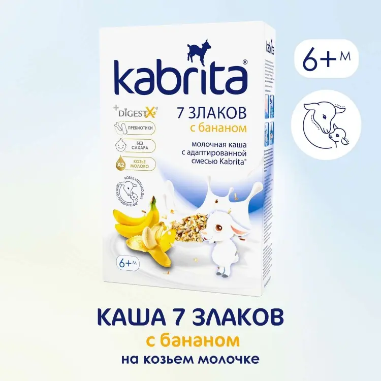 Детская каша Kabrita на козьем молоке 180 г каша 7 злаков с бананом, с 6 мес. купить,4790
