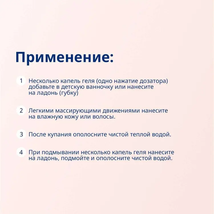 Гель Bubchen 400 мл купить,NaN