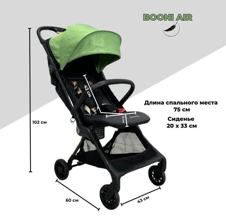 Коляска прогулочная Booni Booni Air, черный, зеленый купить,NaN