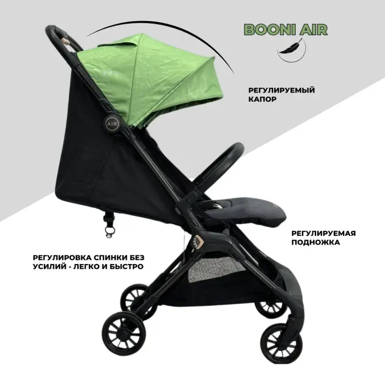 Коляска прогулочная Booni Booni Air, черный, зеленый купить,NaN