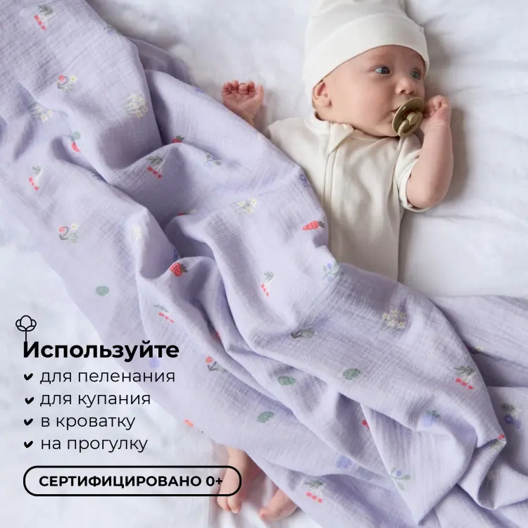 Пеленка текстильная BUBA KIDS Таёжные ягоды, 1 шт, 115x115 см купить,NaN