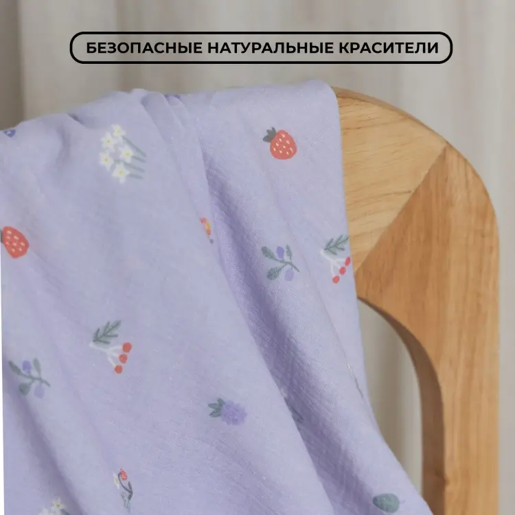 Пеленка текстильная BUBA KIDS Таёжные ягоды, 1 шт, 115x115 см купить,NaN