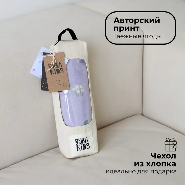 Пеленка текстильная BUBA KIDS Таёжные ягоды, 1 шт, 115x115 см купить,NaN