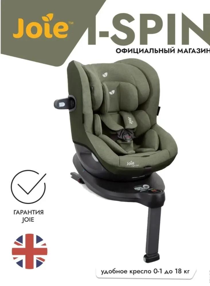 Joie Автокресло 0/1 (до 18 кг) зеленый