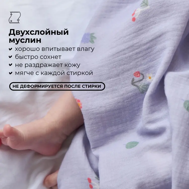 Пеленка текстильная BUBA KIDS Таежные ягоды/ сливочный, 2 шт, 75x115 см - ForteMarket Пеленка текстильная BUBA KIDS Таежные ягоды/ сливочный, 2 шт, 75x115 см купить,NaN