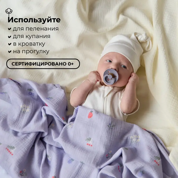 Пеленка текстильная BUBA KIDS Таежные ягоды/ сливочный, 2 шт, 75x115 см - ForteMarket Пеленка текстильная BUBA KIDS Таежные ягоды/ сливочный, 2 шт, 75x115 см купить,NaN
