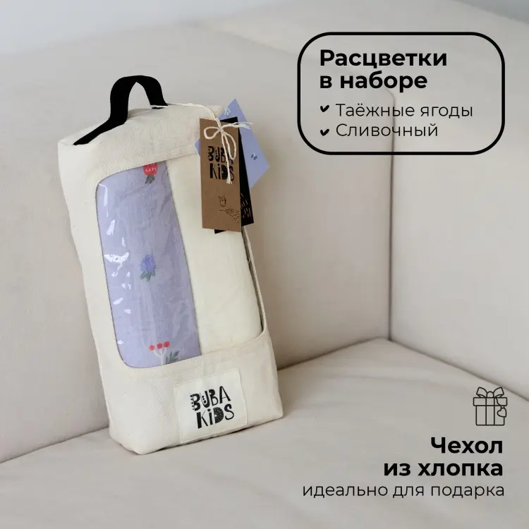 Пеленка текстильная BUBA KIDS Таежные ягоды/ сливочный, 2 шт, 75x115 см - ForteMarket Пеленка текстильная BUBA KIDS Таежные ягоды/ сливочный, 2 шт, 75x115 см купить,NaN