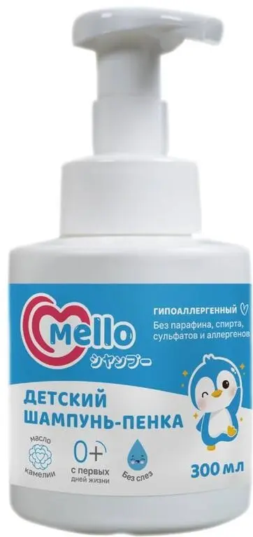 Шампунь Mello 300 мл