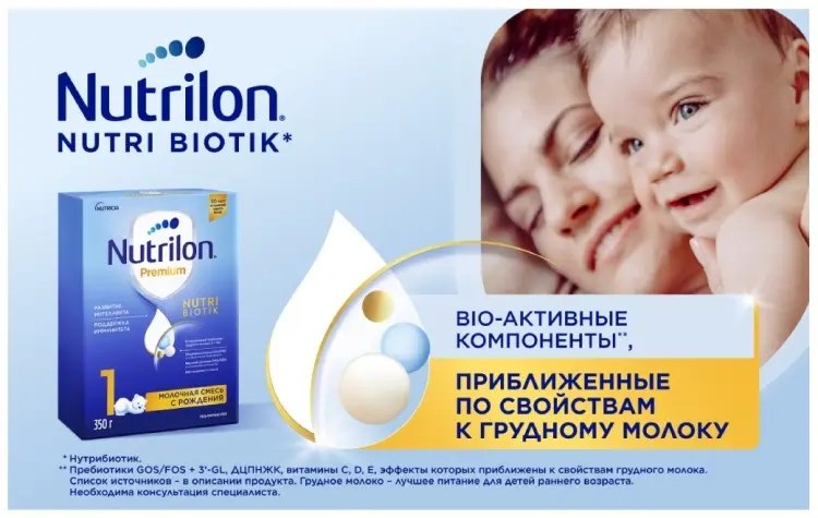 Nutrilon Premium 1 с рождения 350 г купить,NaN