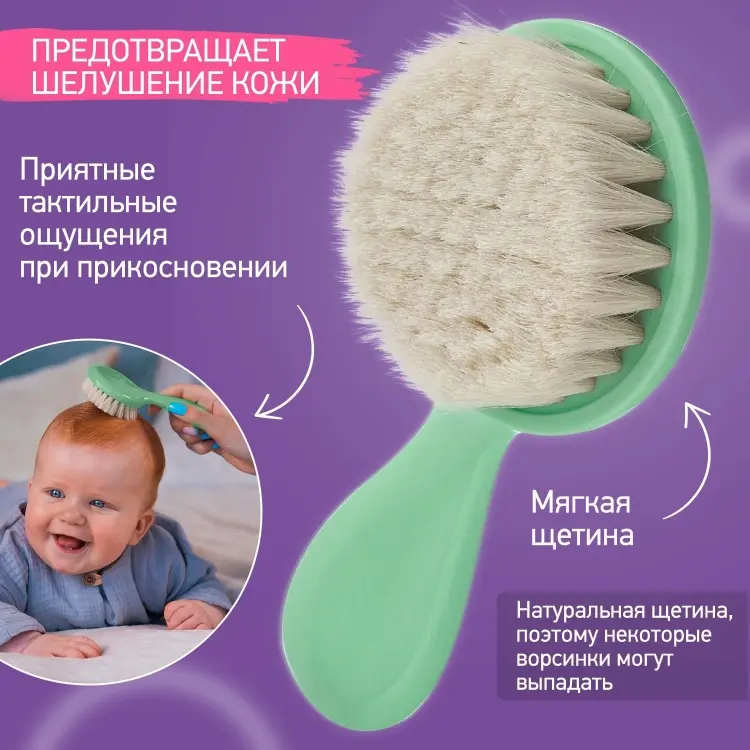 Расческа и щетка ROXY-KIDS с мягкой щетиной и гребешок RBH-003-M 0-9 мес