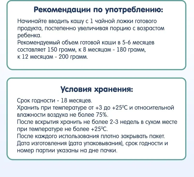 Детская каша Fleur Alpine Кукурузная с пребиотиками на козьем молоке с 5 месяцев 200 г