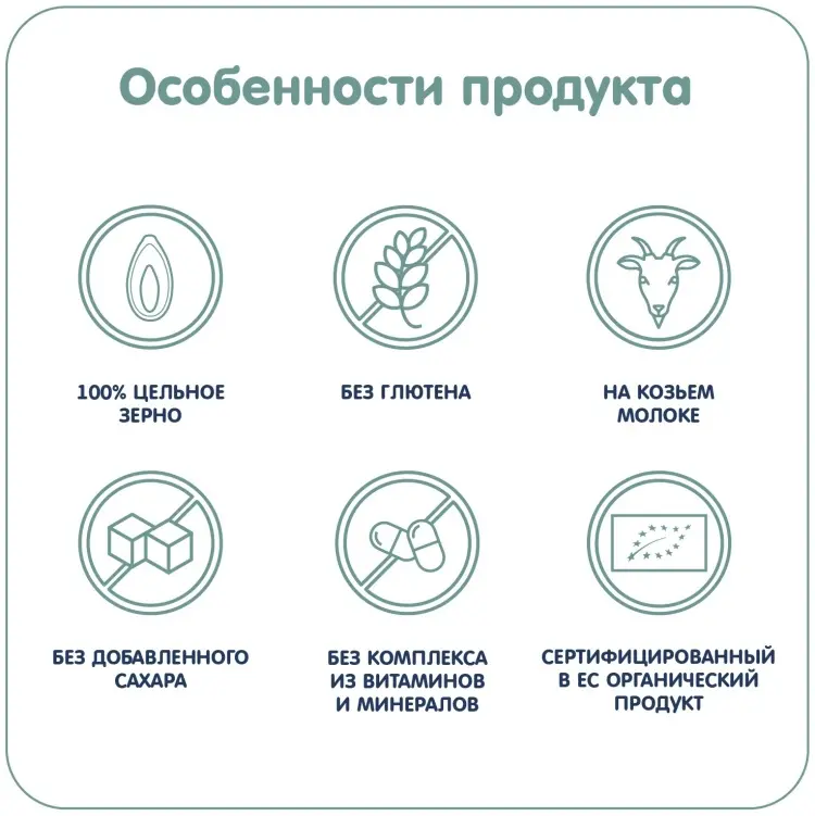 Детская каша Fleur Alpine Гречневая на козьем молоке с 4 месяцев 200 г