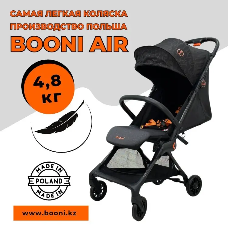 Коляска прогулочная Booni Booni Air, черный купить,NaN