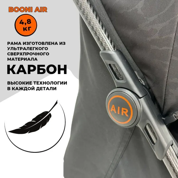 Коляска прогулочная Booni Booni Air, черный купить,NaN
