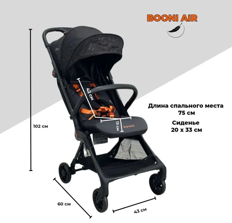Коляска прогулочная Booni Booni Air, черный купить,NaN