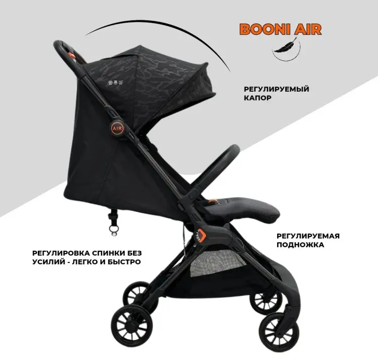 Коляска прогулочная Booni Booni Air, черный купить,NaN