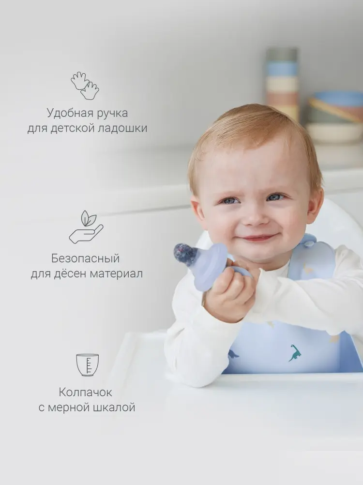 Ниблер edda Силиконовый 2 насадки Небо 40 мл голубой купить,NaN