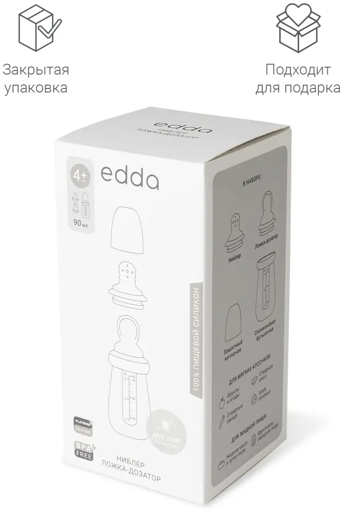 Ниблер edda Небо 90 мл голубой купить,NaN
