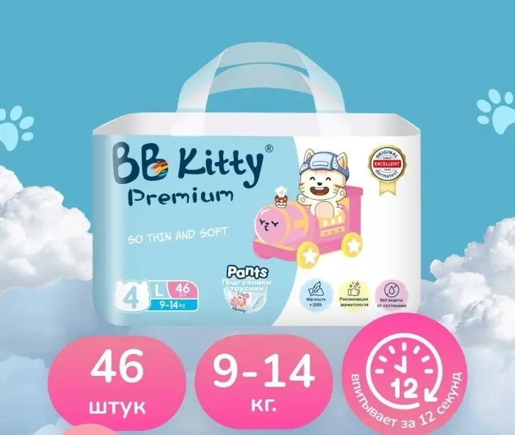 Подгузники-трусики BB Kitty Premium L, 46 шт купить,NaN