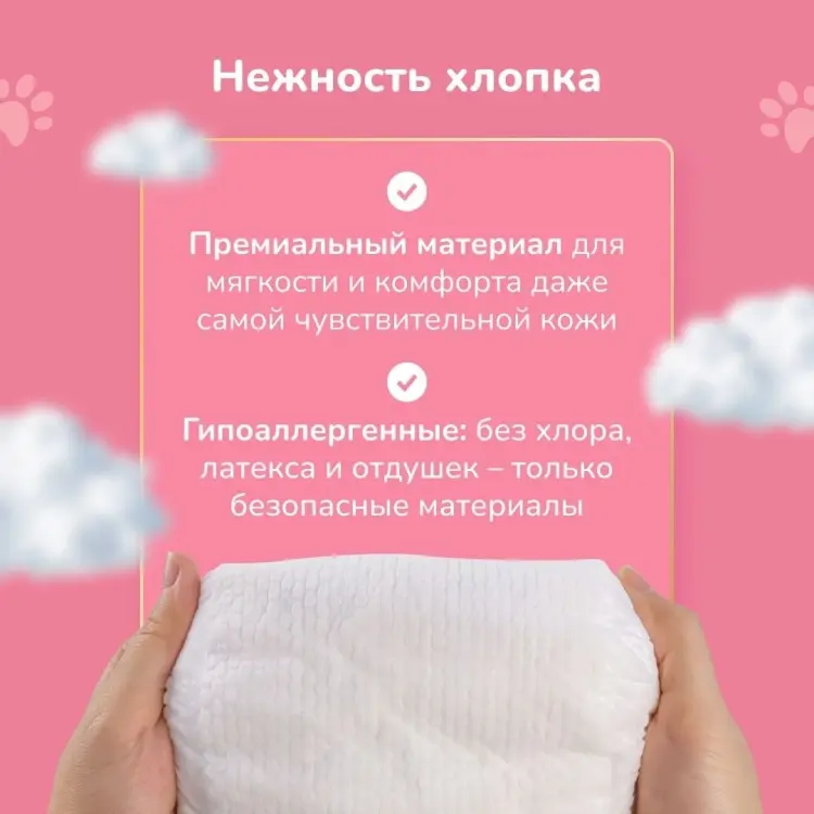 Подгузники-трусики BB Kitty Premium L, 46 шт купить,NaN