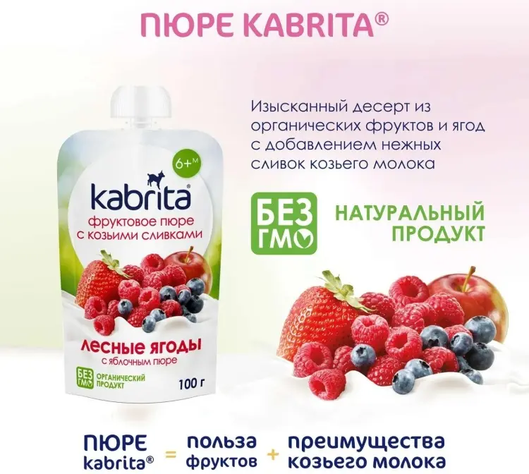 Детское пюре Kabrita 19733790 100 г, с 6 месяцев