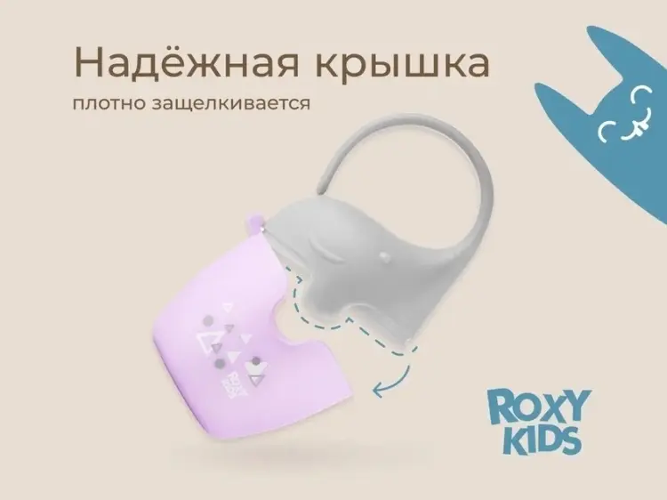 Футляр для пустышек ROXY-KIDS REF-001-V, 1 шт, мультиколор