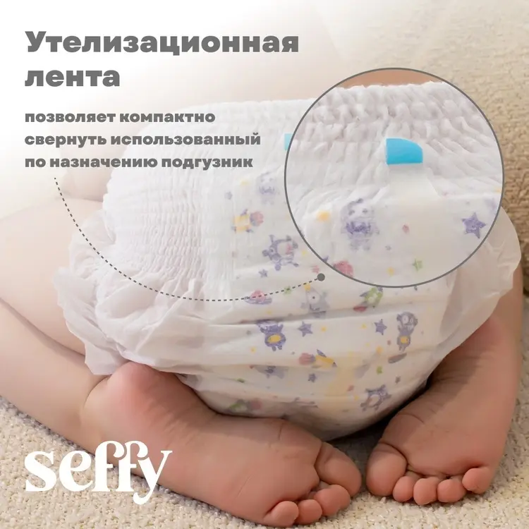 Подгузники Seffy Premium 4, 44 шт