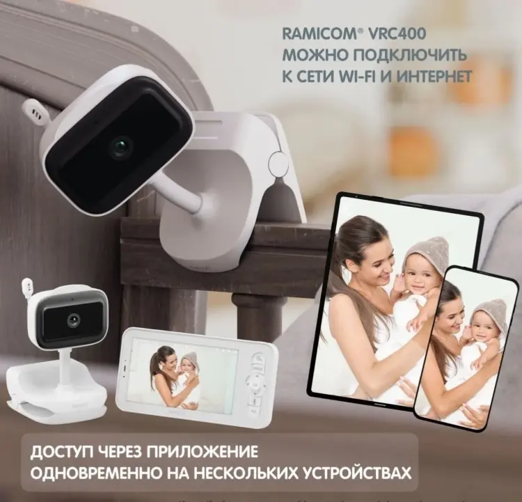 Видеоняня Ramicom VRC400 с аккумулятором в камере и подключением через телефон купить,NaN
