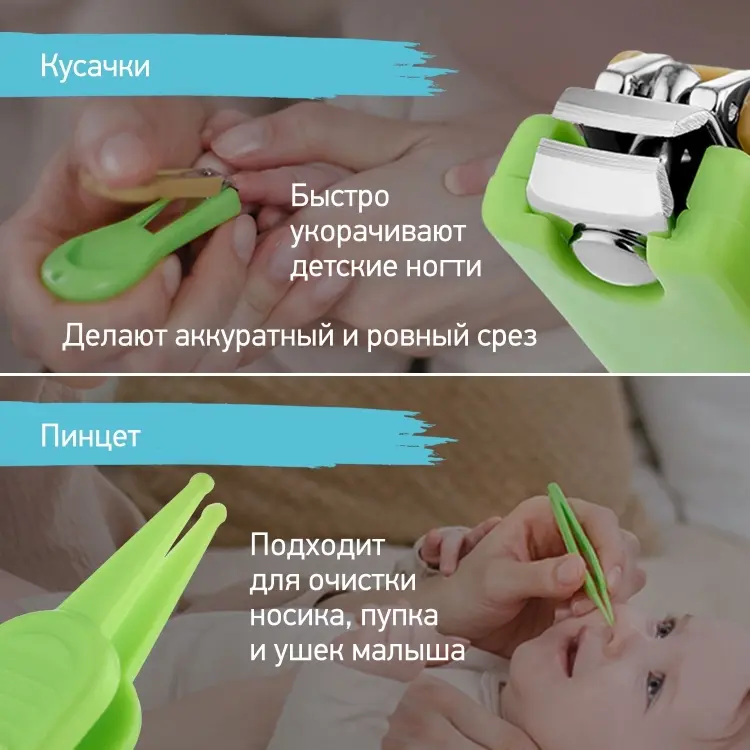 Маникюрный набор ROXY-KIDS RPS-003-G 0-9 месяцев