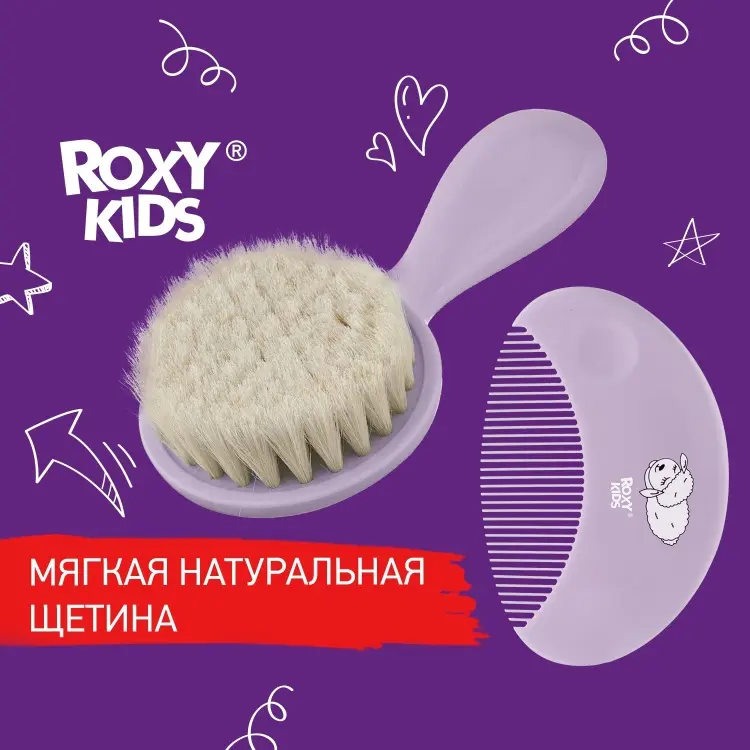 Расческа и щетка ROXY-KIDS RBH-003-V 0-9 мес купить,4300