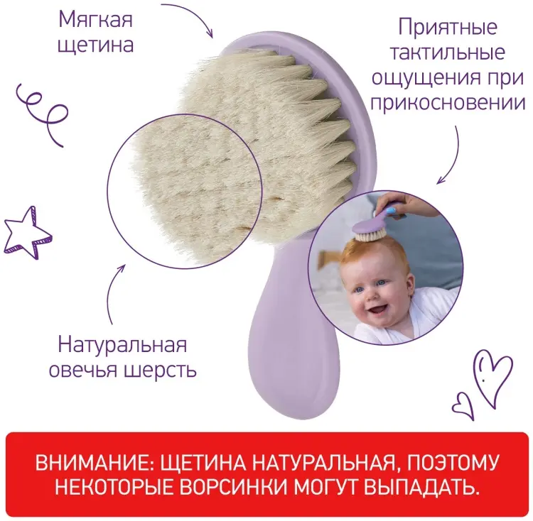 Расческа и щетка ROXY-KIDS RBH-003-V 0-9 мес купить,4300