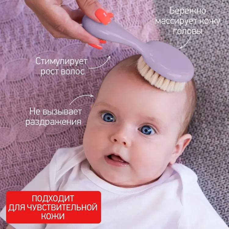 Расческа и щетка ROXY-KIDS RBH-003-V 0-9 мес купить,4300