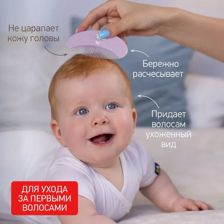 Расческа и щетка ROXY-KIDS RBH-003-V 0-9 мес купить,4300