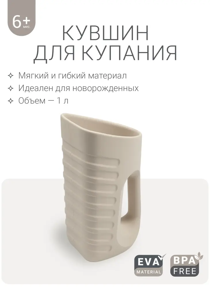 Ковш для ванной Edda Лён 1 л купить,NaN