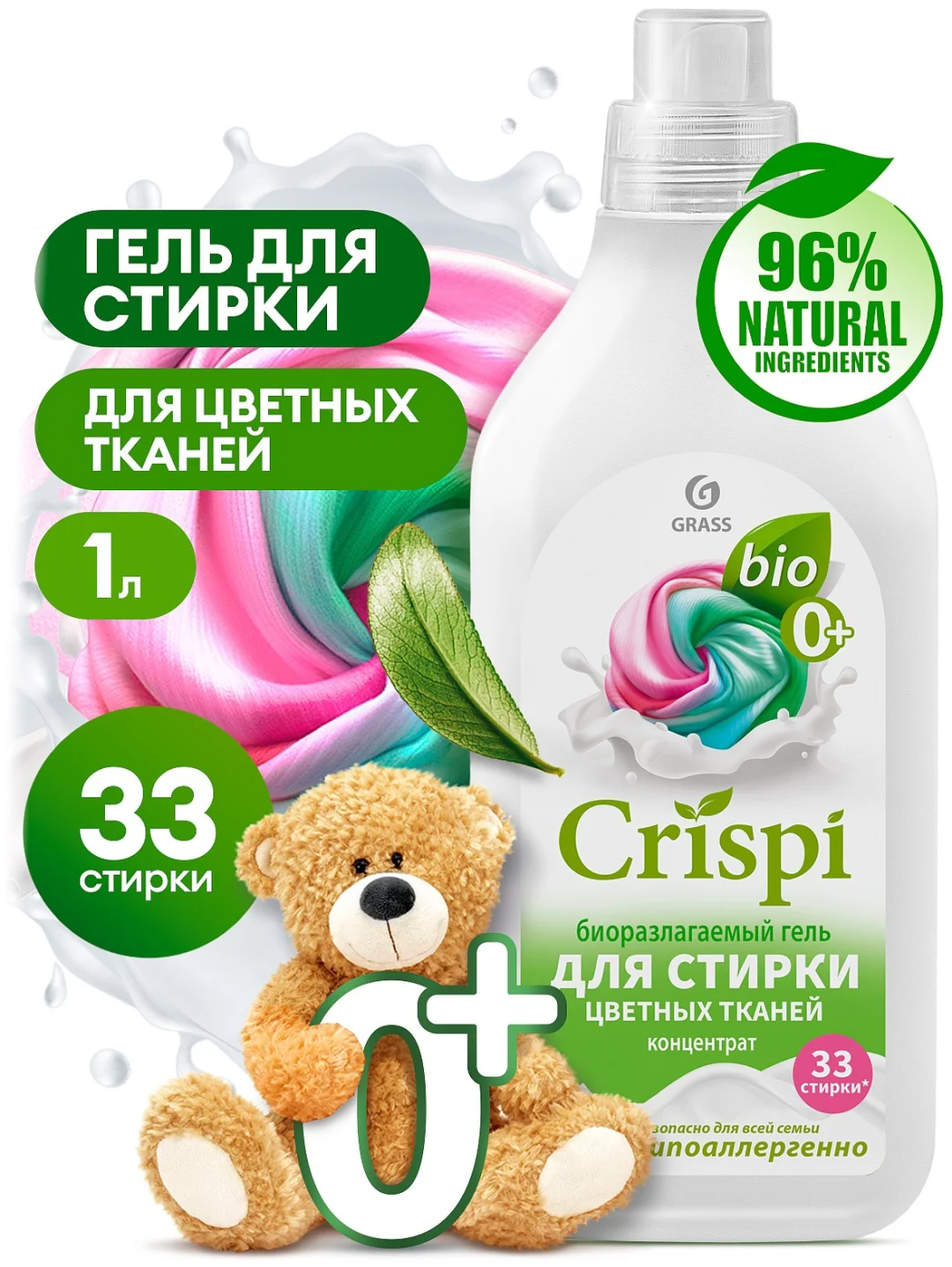 Гель - концентрат для стирки цветного белья Grass Crispi 1 л купить,NaN