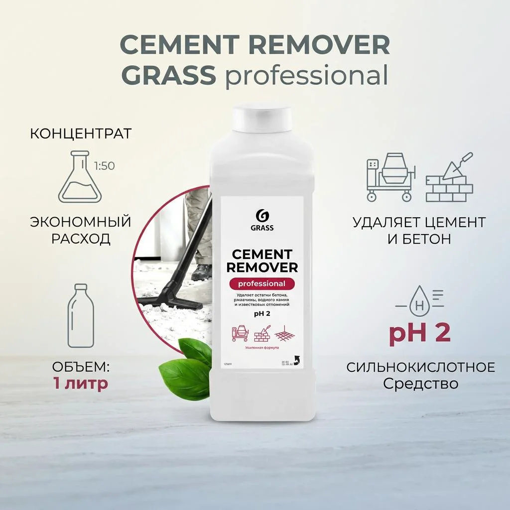 Средство для мытья полов Grass Cement Cleaner 1 л купить,NaN