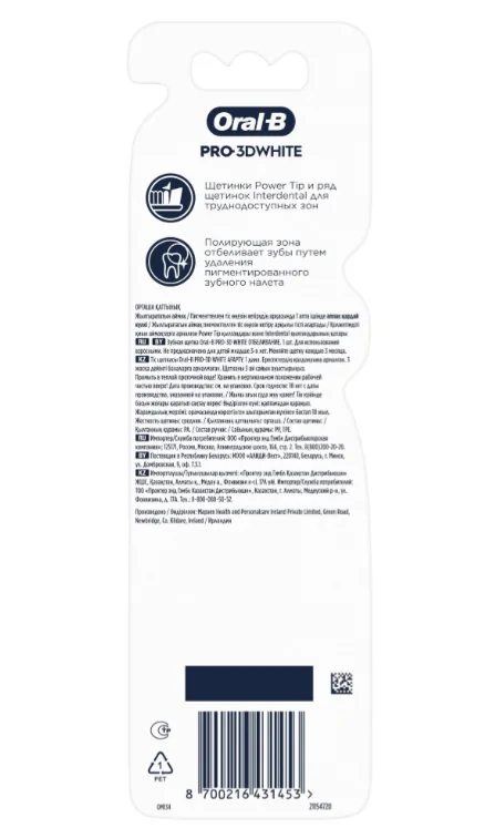 Зубная щетка Oral-B отбеливающая средняя розово-белая  купить,NaN