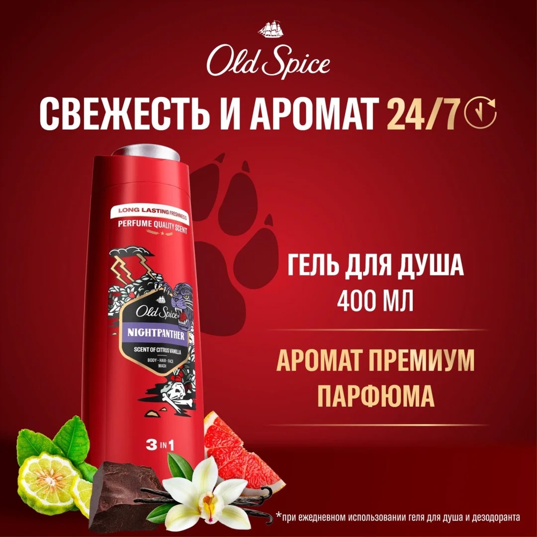 Дезодорант для мужчин Old Spice Captain 50 мл купить,NaN