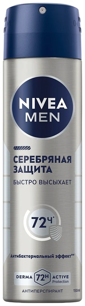 Антиперспирант для мужчин Nivea серебряная защита 72ч 150мл купить,NaN