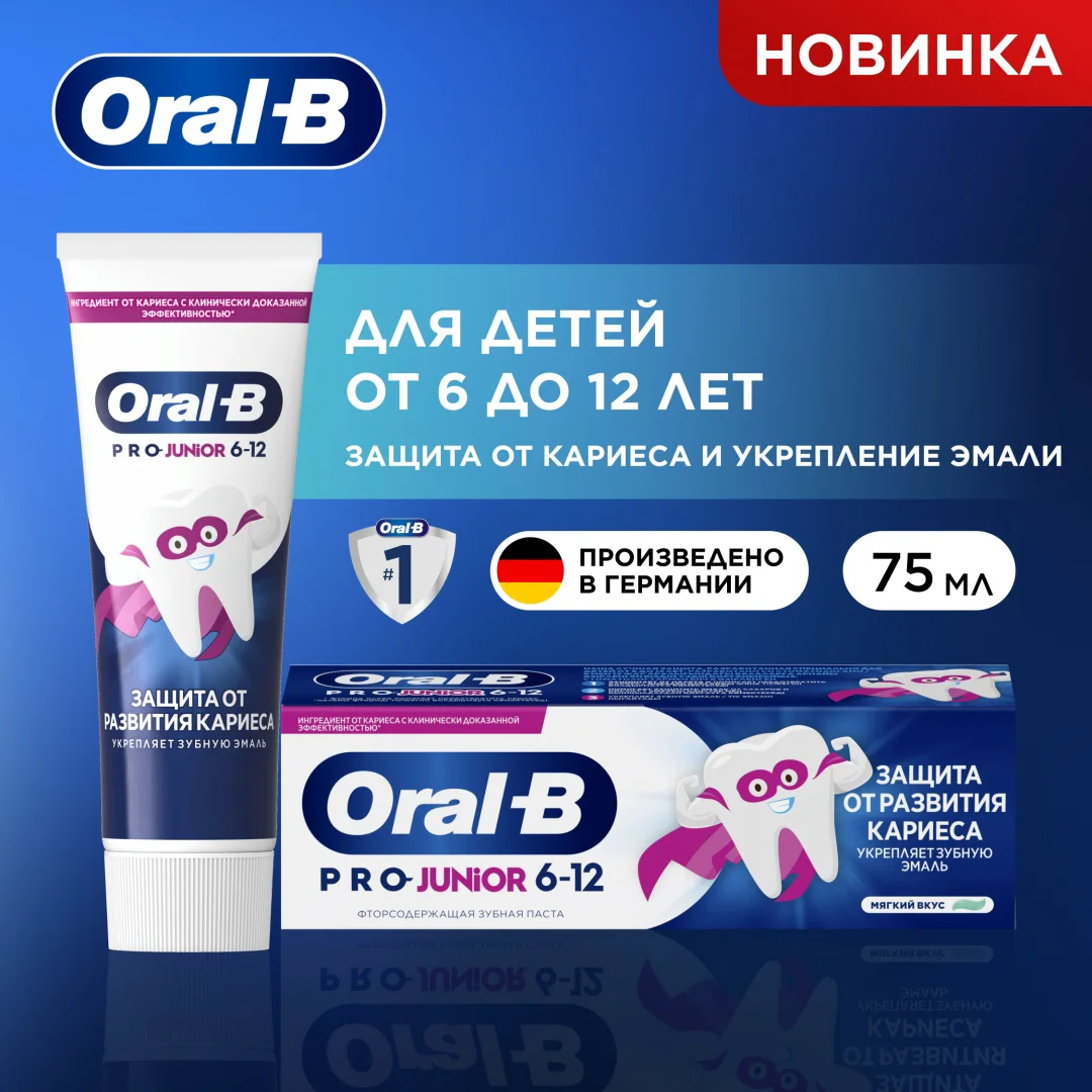 Зубная паста Oral-B Pro Junior 6-12 75мл купить,NaN