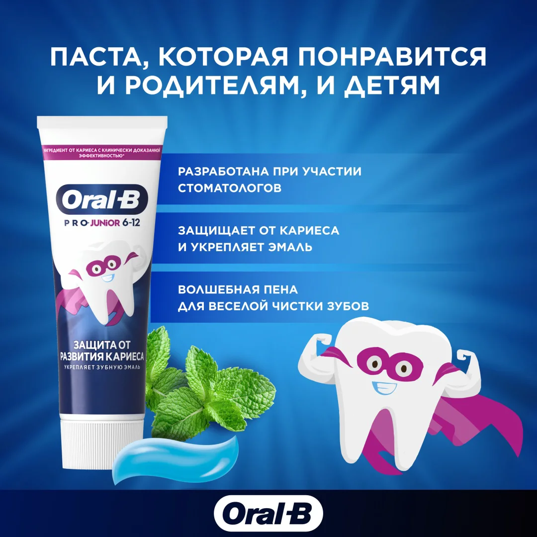 Зубная паста Oral-B Pro Junior 6-12 75мл купить,NaN