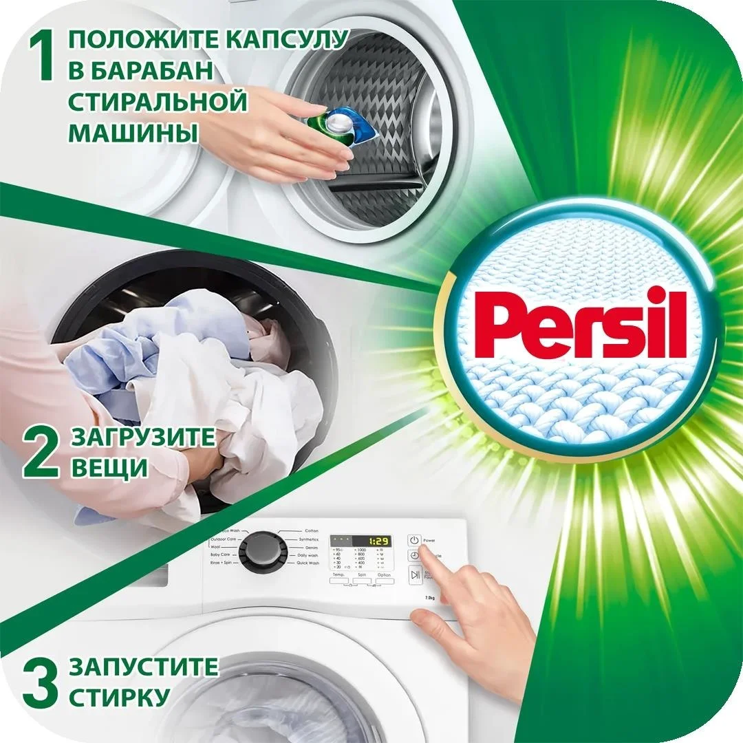 Гель для стирки для белых и светлых тканей Persil Vernel 1.04 л купить,NaN