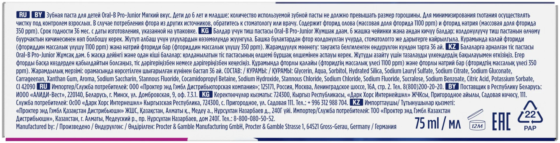 Зубная паста Oral-B Pro Junior 6-12 75мл купить,NaN