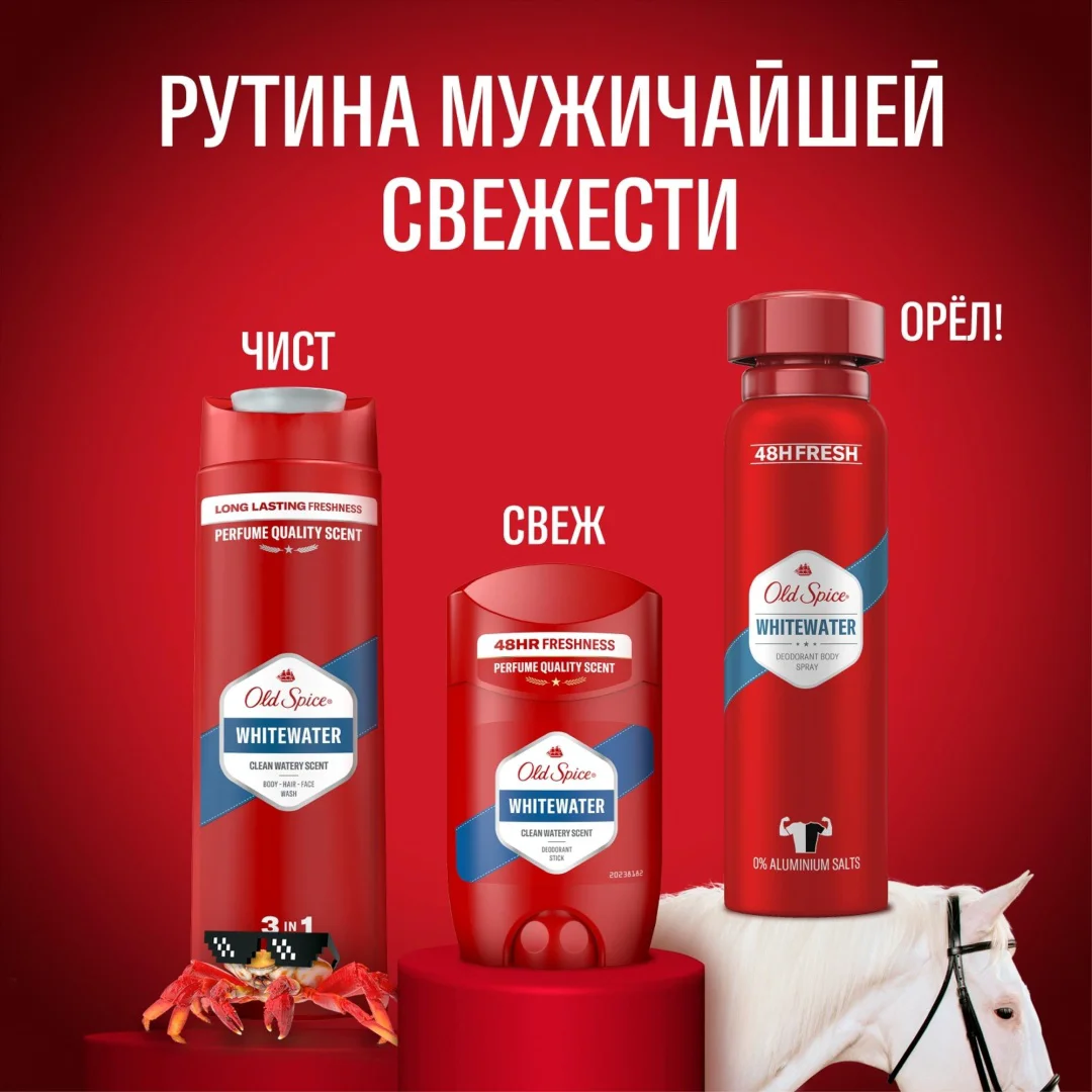Гель для душа Old Spice WhiteWater 675 мл - ForteMarket Гель для душа Old Spice WhiteWater 675 мл купить,NaN