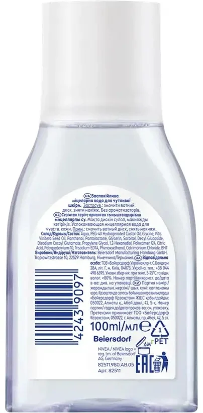 Мицеллярная вода Nivea Soothing Aminoacid 100 мл купить,NaN